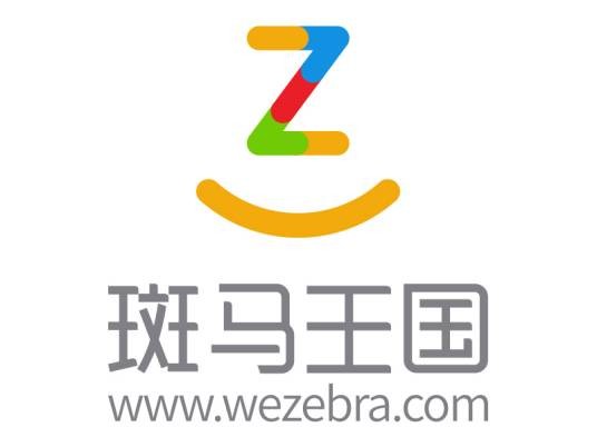 斑马王国