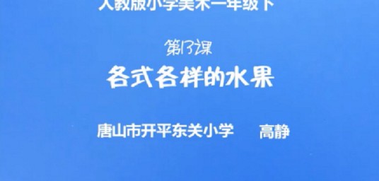 各式各样的水果