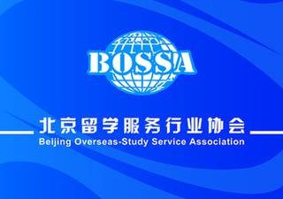 北京留学公共服务大厅