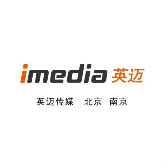 英迈文化传媒有限公司