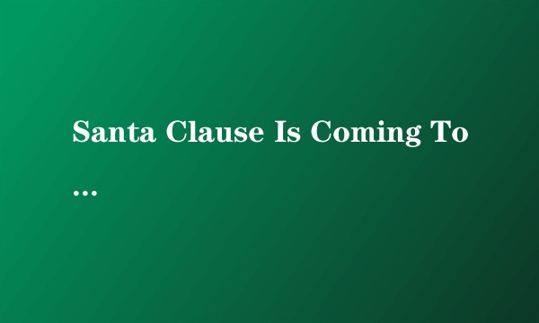 Santa Clause Is Coming To Town（Michael Bublé演唱歌曲）