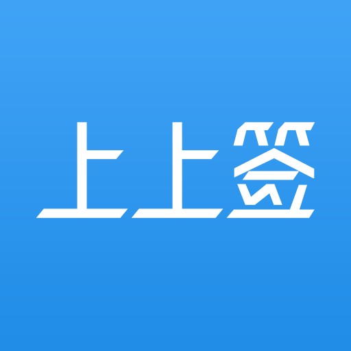 上上签（旅游同业智能签证办理平台）