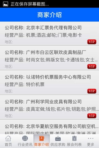 广州特价机票