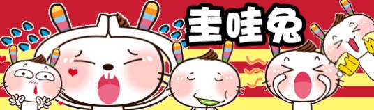 袜子兔（玩具）