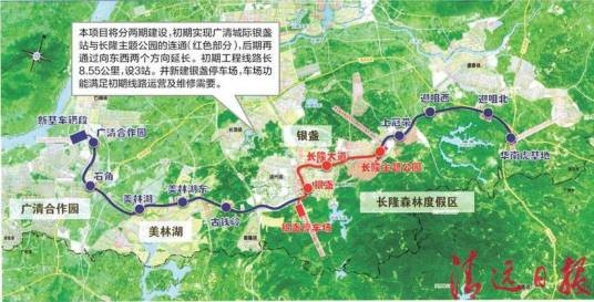 清远磁浮旅游专线