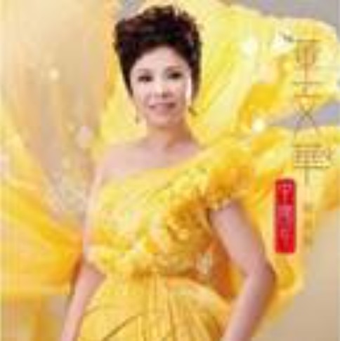 知足常乐（董文华演唱歌曲）