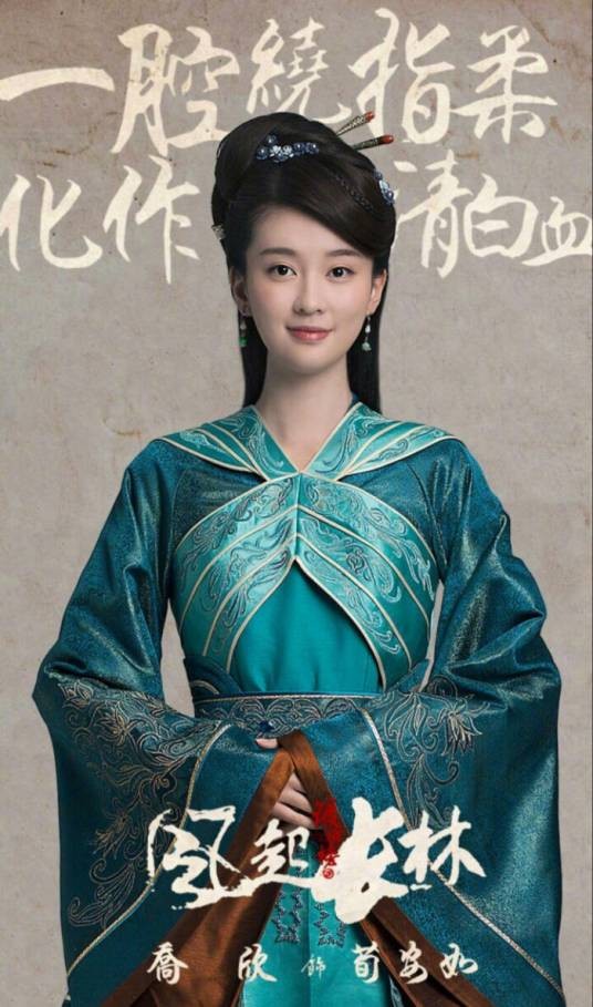 荀安如