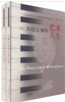 培养世界冠军的钢琴教育家但昭义