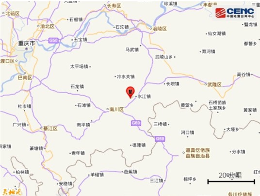 7·13重庆地震