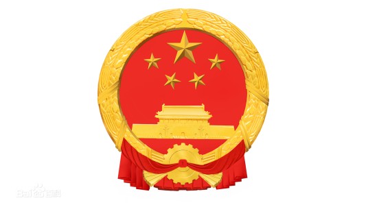 闽侯县发展和改革局