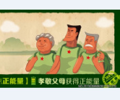 新二十四孝贤
