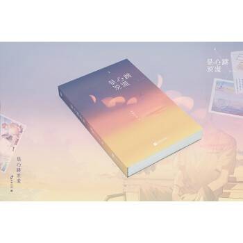 是心跳说谎（2022年江苏凤凰文艺出版社出版的图书）