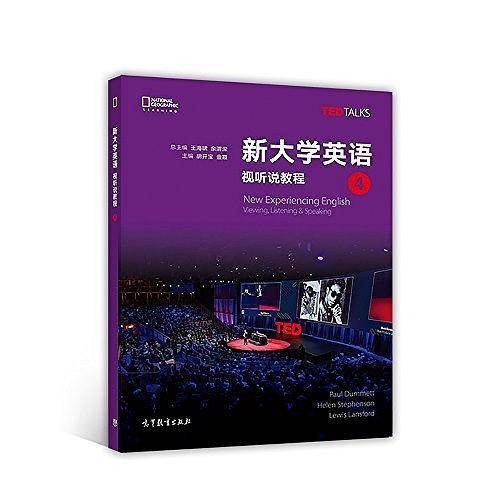 新大学英语视听说教程4