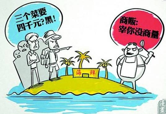 吊销营业执照