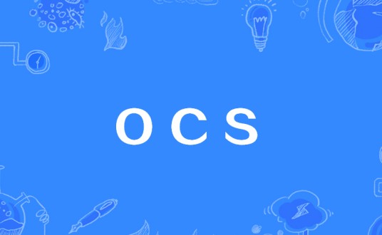 ocs(相干光系统)