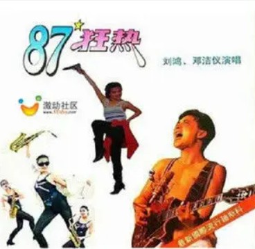 误会(邓洁仪演唱歌曲)