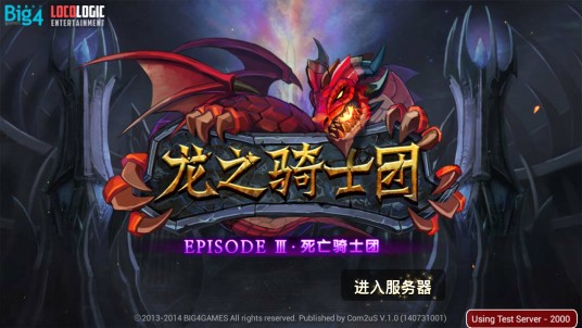 龙之骑士团