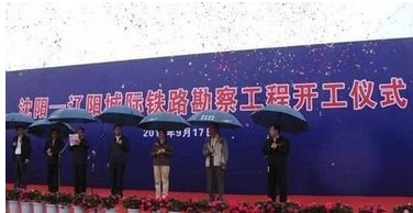 沈阳至辽阳城际铁路