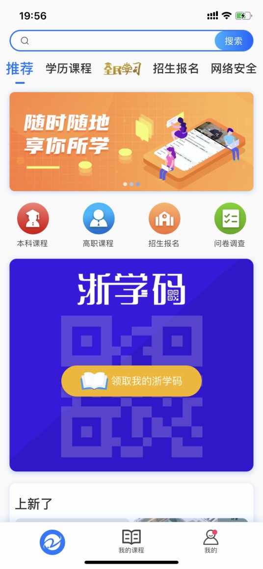 在浙学