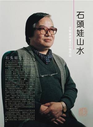 王小信