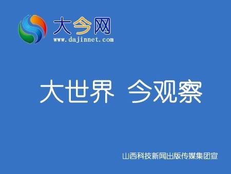 大今网