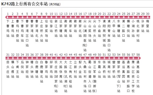 杭州K742路
