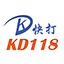 快打KD118快递单打印软件