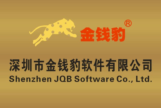 深圳市金钱豹软件有限公司