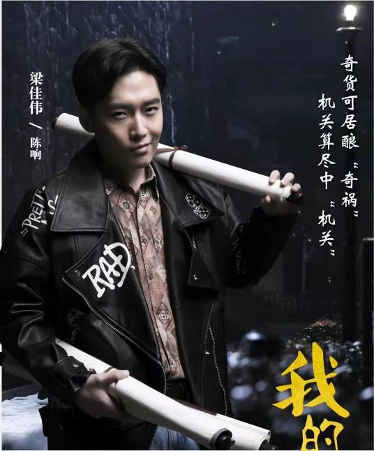 陈响（电视剧《我的小姨》中的角色）