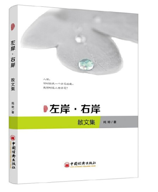 左岸。右岸