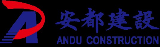 广东安都建设有限公司