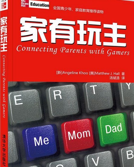 玩主（2015年清华大学出版社出版的图书）