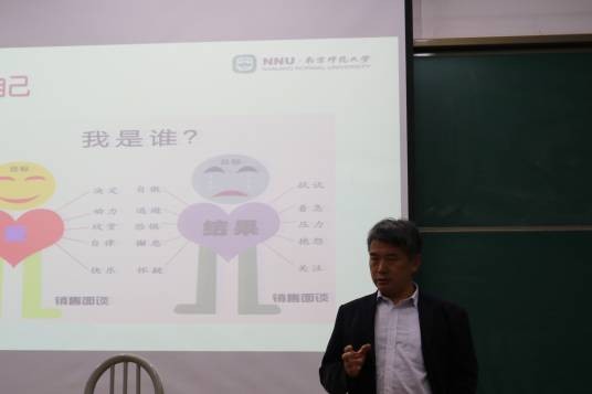王新文(南京师范大学强化培养学院党委书记)