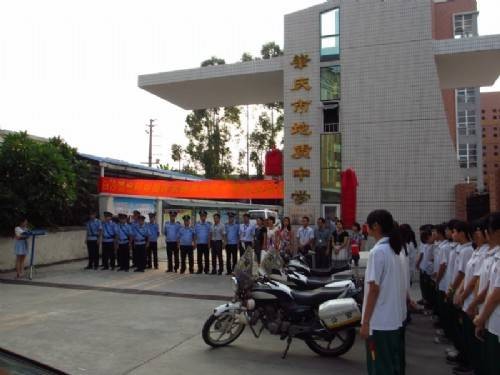 肇庆市地质中学