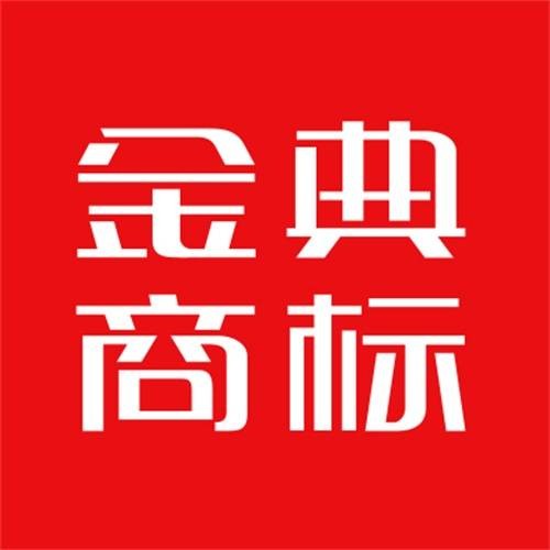 金典商标转让网
