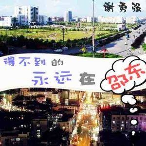 得不到的永远在邵东