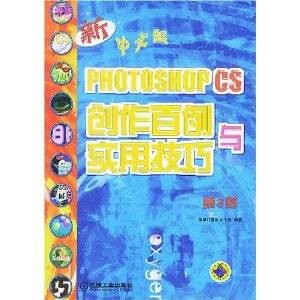 Photoshop CS（中文版）