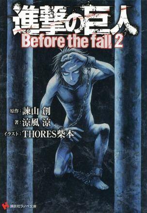 进撃の巨人 Before the fall2