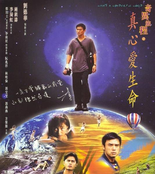 奇异旅程