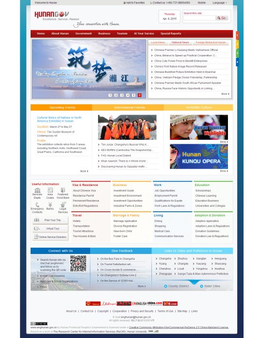 湖南省人民政府门户网站(英文)