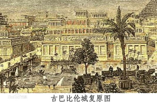 巴比伦(诞生于美索不达米亚的古国)