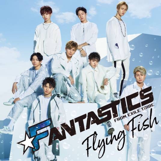 Flying Fish(FANTASTICS from EXILE TRIBE演唱歌曲)