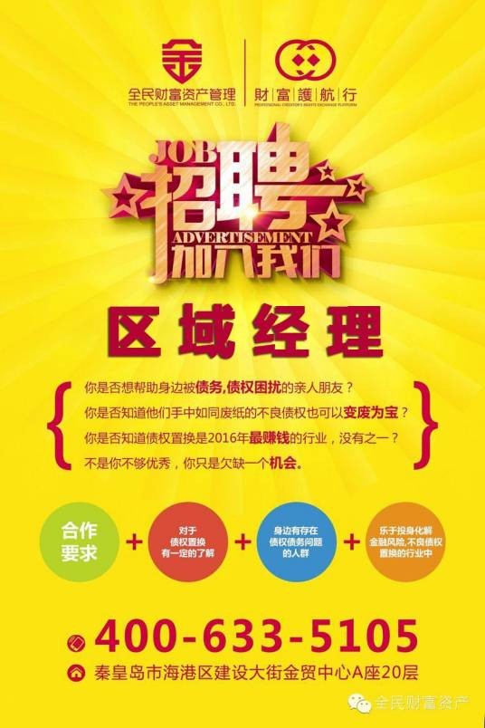 全民财富资产管理（深圳）有限公司