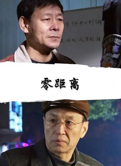 零距离（2011年喻瀚湫执导的电影）