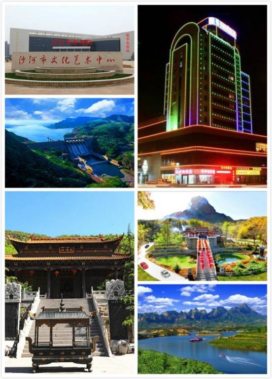 沙河市