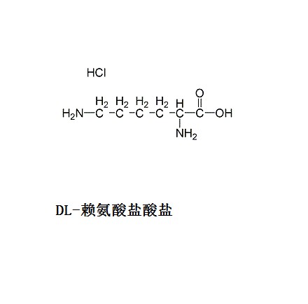 DL-赖氨酸盐酸盐