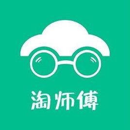 淘师傅