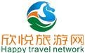 欣悦旅游网