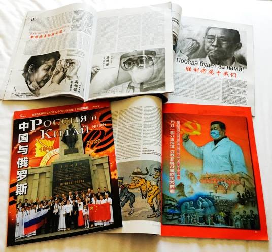 中国与俄罗斯