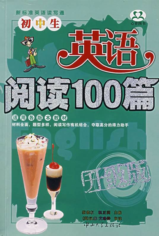英语阅读理解100篇